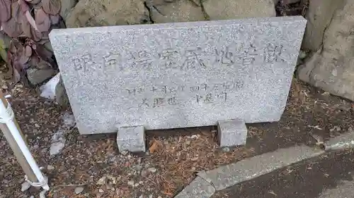 成田山大照寺のその他建物
