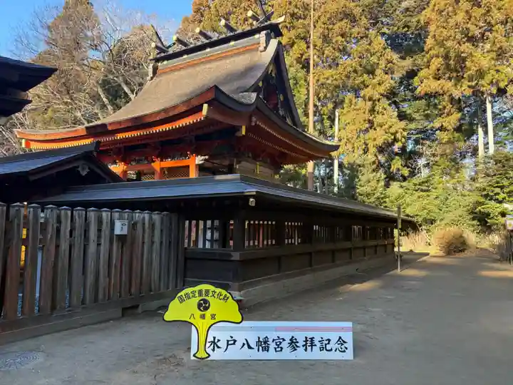 水戸八幡宮(茨城県)