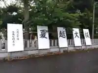 杉杜白髭神社(福井県)