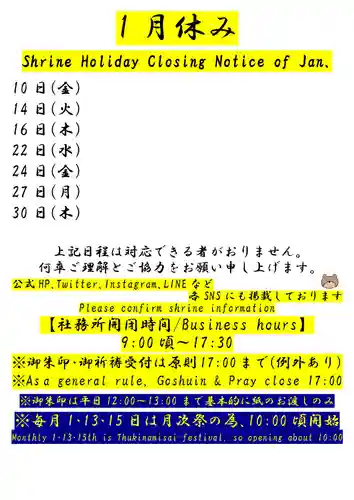 くまくま神社(導きの社 熊野町熊野神社)(東京都)