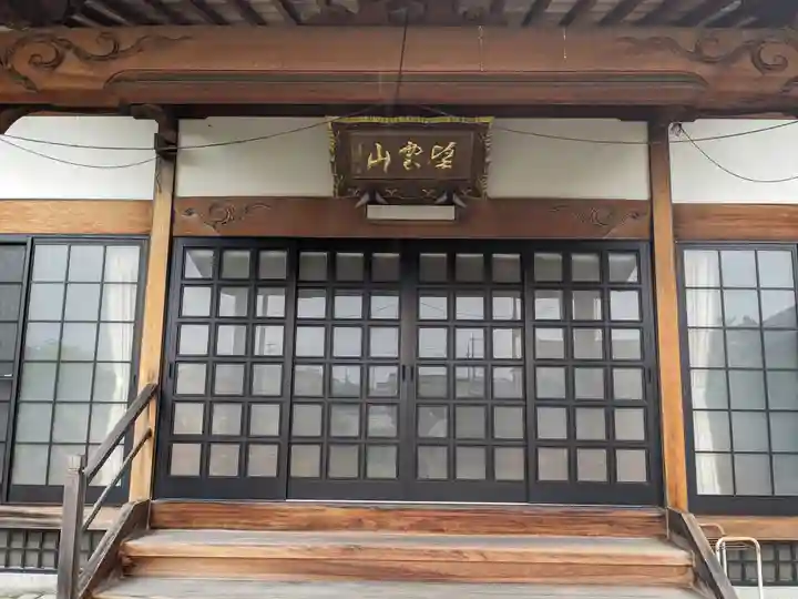 松源寺(福井県)