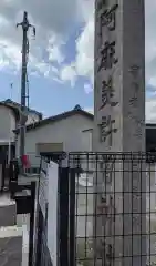 阿麻美許曽神社の建物その他