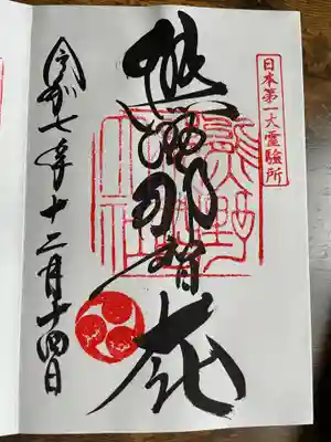 熊野那智大社(和歌山県)