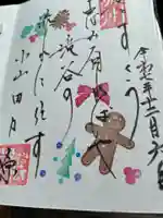 正寿院(京都府)