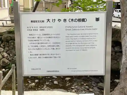 柏原大神宮(兵庫県)