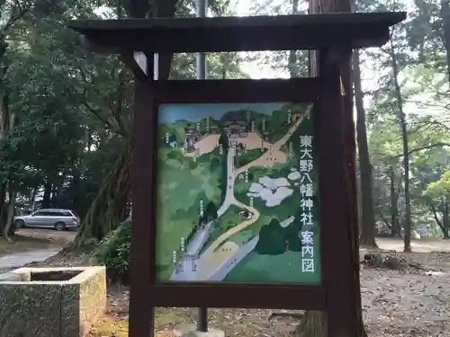 東大野八幡神社(福岡県)