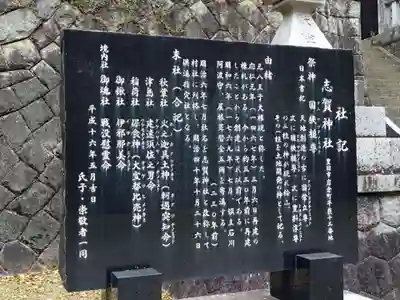 志賀神社(愛知県)