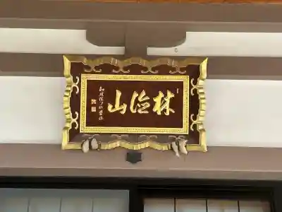 慶傳寺の{uncategorized: "未分類", other: "その他", undefined: "問題あり", building: "その他建物", grave: "お墓", sacred_gate: "鳥居", guardian: "狛犬", statue: "像", buddha: "仏像", history: "歴史", nature: "自然", garden: "庭園", animal: "動物", pagoda: "塔", temizu: "手水舎", mountain_gate: "山門・神門", sanctuary: "本殿・本堂", subordinate: "末社・摂社", art: "芸術", scenery: "景色", jizo: "地蔵", ema: "絵馬", goshuin: "御朱印", omikuji: "おみくじ", items: "授与品その他", amulet: "お守り", goshuincho: "御朱印帳", eats: "食事", festival: "お祭り", votive_dance: "神楽", shichigosan: "七五三参", wedding: "結婚式", experience: "体験その他", initially: "初詣", around: "周辺", anti_infection: "感染症対策"}