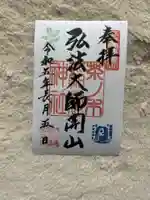茶ノ木稲荷神社(東京都)