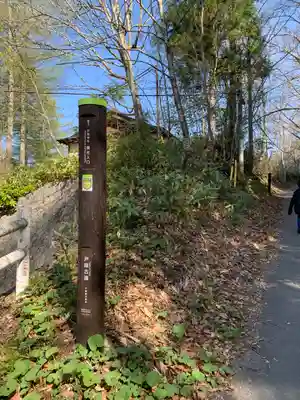 戸隠神社奥社の周辺