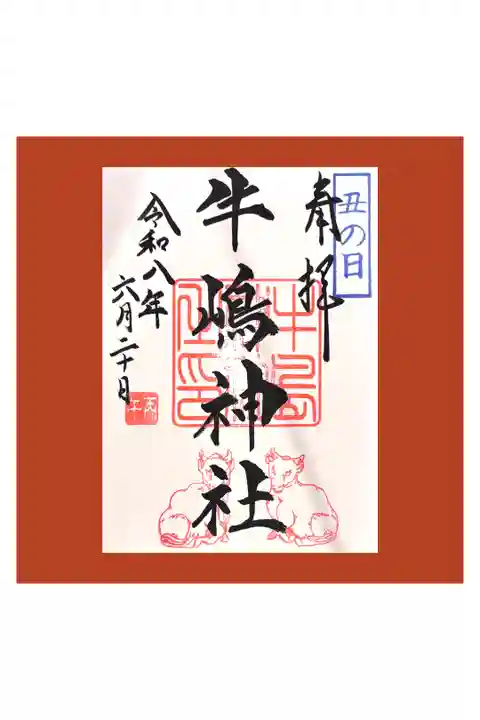 夫と参拝