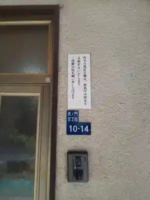 西久保八幡神社(東京都)