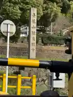 瑞泉寺(愛知県)