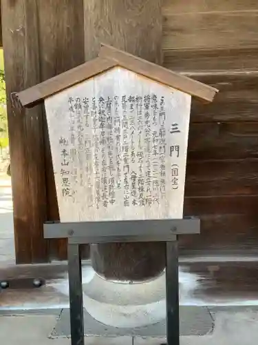 知恩院のその他建物