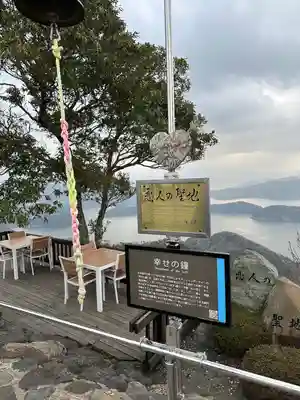 和合神社(福井県)