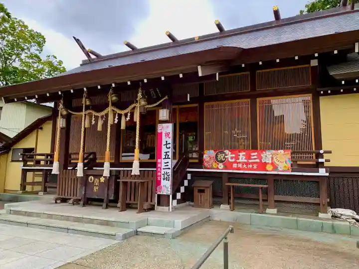 櫻岡大神宮の七五三参