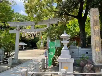 新田神社の鳥居