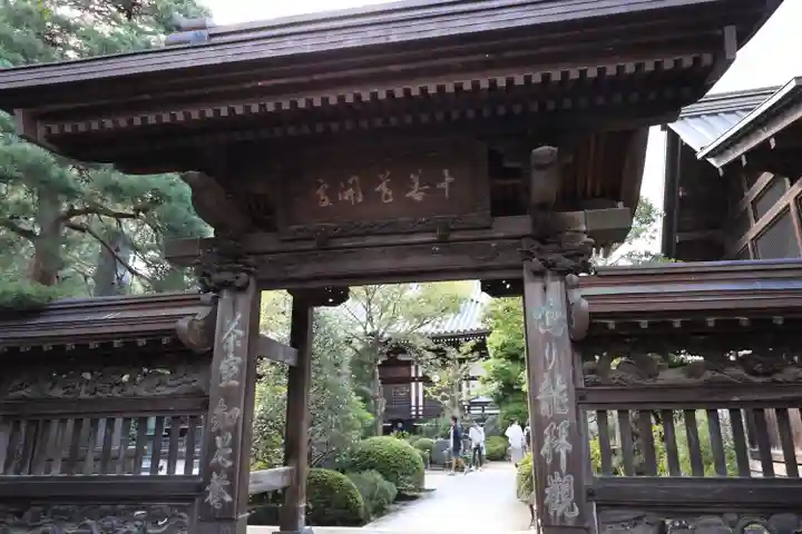 高幡不動尊 金剛寺(東京都)