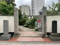正覚寺(東京都)