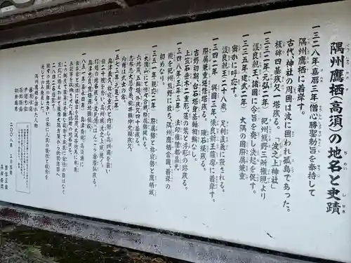 川津神社の歴史