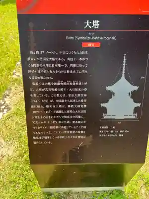 根来寺(和歌山県)