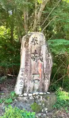 尾張冨士大宮浅間神社のその他建物