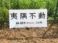 宝勝院のその他建物