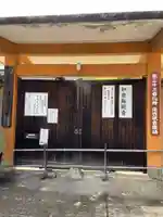 宝菩提院願徳寺(京都府)