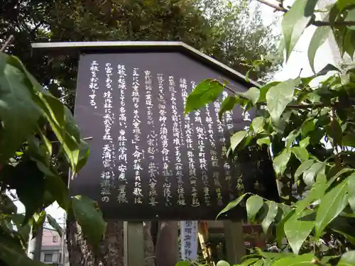 水堂須佐男神社の歴史