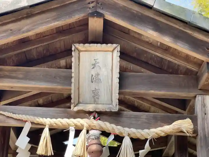 箭簳神社(滋賀県)