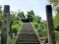 宝塔寺のその他建物