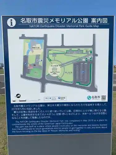 富主姫神社(宮城県)