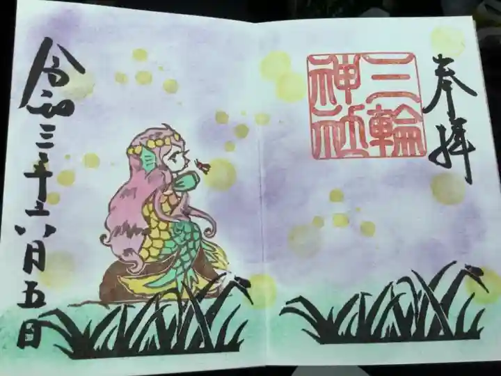 アマビエちゃんです