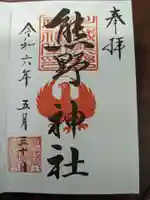 川越熊野神社(埼玉県)