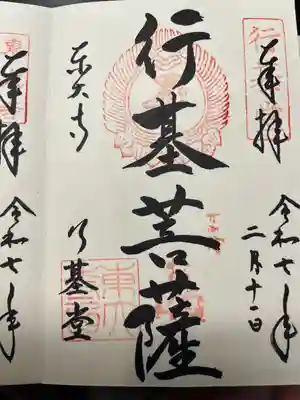 東大寺 行基堂(奈良県)