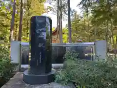 山梨縣護國神社(山梨県)