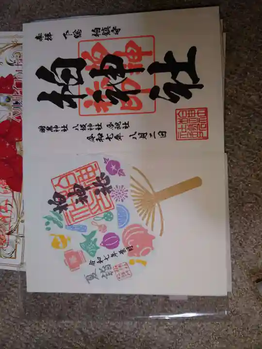 柏神社(千葉県)