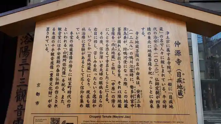 仲源寺(京都府)