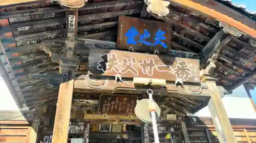 観音寺(埼玉県)