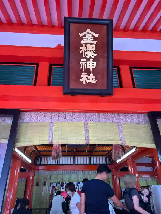 金櫻神社(山梨県)
