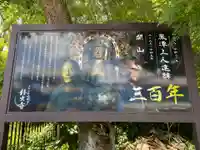 華厳寺(鈴虫寺)のその他建物