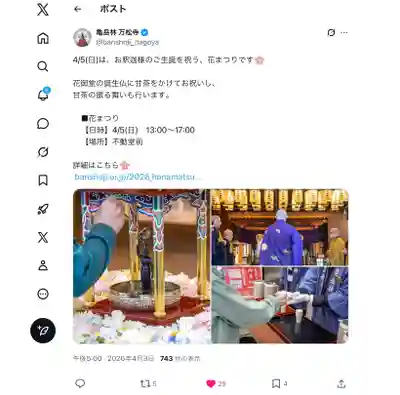 万松寺(愛知県)