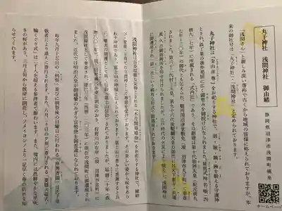 丸子神社　浅間神社(静岡県)