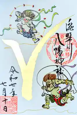 令和7年 6月〜8月限定 Vの御朱印
『風神雷神』
初穂料 500円