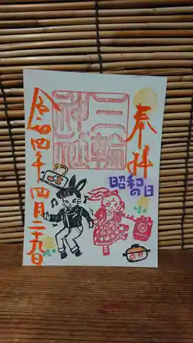 三輪神社の御朱印