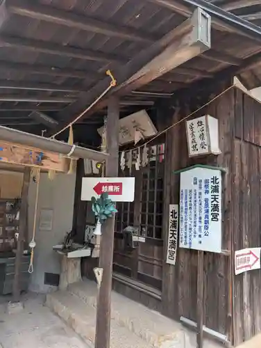 箱崎八幡宮(岡山県)