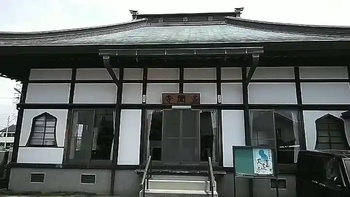 多聞寺(静岡県)