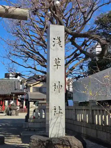 浅草神社のその他建物