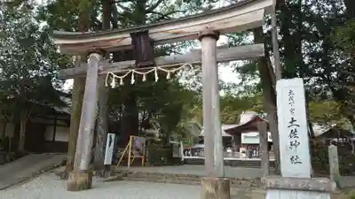 土佐神社(高知県)