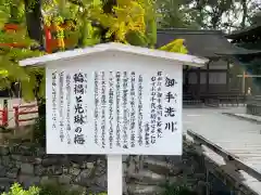 賀茂御祖神社（下鴨神社）の歴史